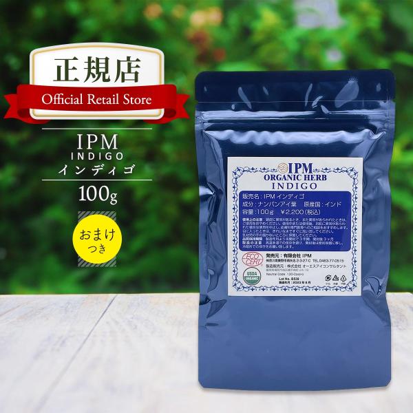 IPM ヘナ インディゴ 100g エコ洗剤2個プレゼント中 :ipm-henna-indigo-1:JUN WORLD Yahoo!店 - 通販 -  Yahoo!ショッピング