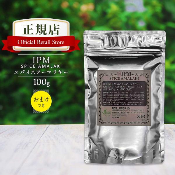 ＜色の安定を助ける万能ハーブ＞アムラなどの名前を持つ、アーユルヴェーダでは有名なハーブです。乾燥した果実、乾燥後も有効成分の減少が少なく長期保存ができるため、一年を通して利用されています。ヘナの発色と、色の安定を助けてくれます。＜栄養素が豊...