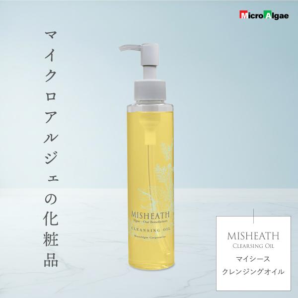 マイクロアルジェ 藻の化粧品 MISHEATH マイシース クレンジングオイル 145mL すっきり落とす植物系クレンジング