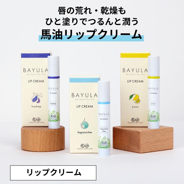唇の荒れ・乾燥もひと塗りでつるんと潤う、馬油リップクリーム。とろける塗り心地で、ベタつかずにツヤ感を与えます。保湿成分の馬油・オリーブ果実油配合でカサカサ唇もぷるん。さらにコエンザイムQ10が気になる縦じわにアプローチし、ふっくらなめらかな...