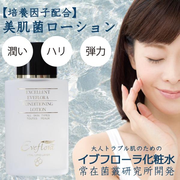 肌フローラ 化粧水 皮膚常在細菌を育てる化粧水 潤い ハリ アレルギー かぶれ対策ローション 100ml Buyee Buyee Japanese Proxy Service Buy From Japan Bot Online