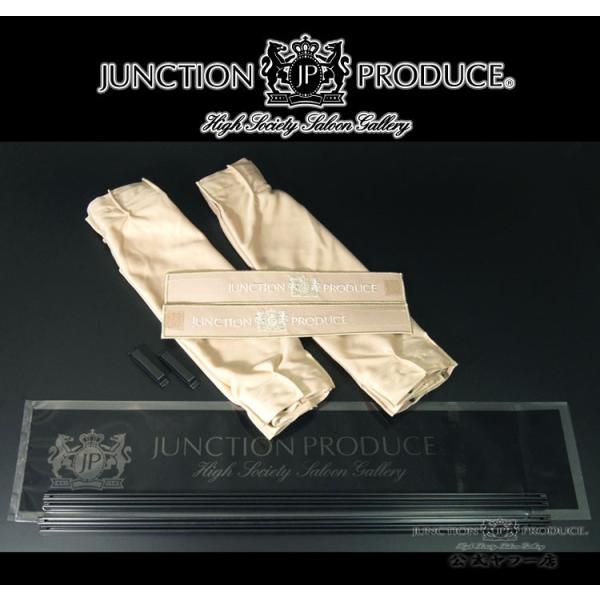 ジャンクションプロデュース JUNCTION PRODUCE VIPカーテン ベージュ