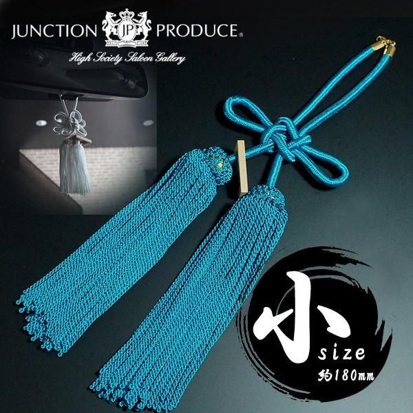 ジャンクションプロデュース ふさ 揚巻結び 小 水色 H約180mm ジャンクションプロデュース ふさ 揚巻結び 小 水色 H約180mm
