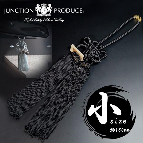 ジャンクションプロデュース ふさ 菊結び 小 黒 H約180mm ジャンクションプロデュース ふさ 菊結び 小 黒 H約180mm