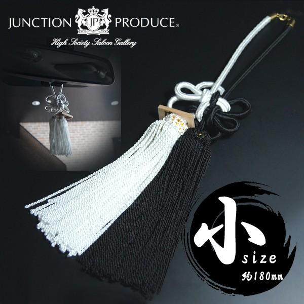 ジャンクションプロデュース ふさ 菊結び 小 白黒 H約180mm ジャンクションプロデュース ふさ 菊結び 小 白黒 H約180mm