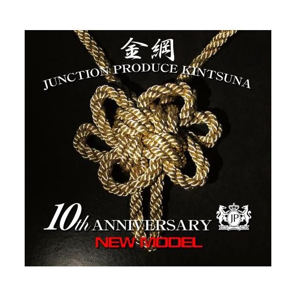 ジャンクションプロデュース 金綱/（菊）小サイズ 綱 車用品 カー用品