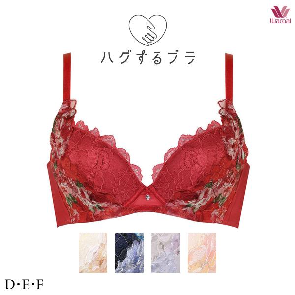 ワコール ハグするブラ ブラジャー BRB488 3/4カップ DEFカップ