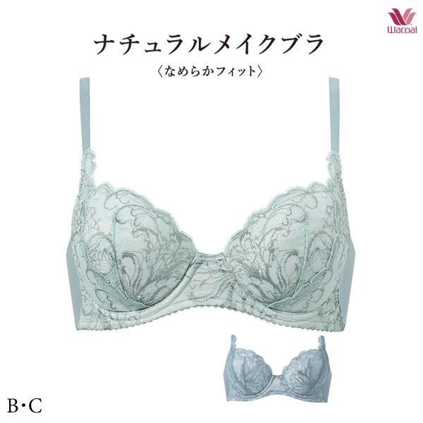 ワコール BXC407 [ナチュラルメイクブラ 07G] ブラジャー 3/4カップワイヤー B・Cカップ (なめらかフィット)
