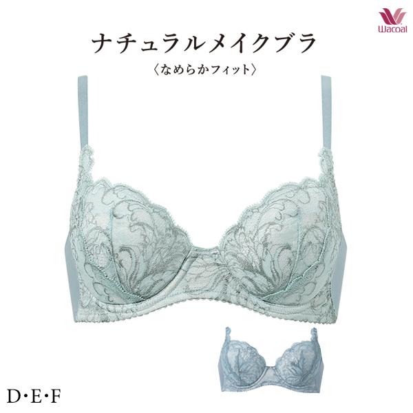 ワコール BXC407 [ナチュラルメイクブラ 07G] ブラジャー 3/4カップワイヤー D・E・Fカップ (なめらかフィット)