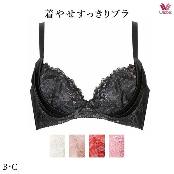 ワコールプレミアム 12G 着やせすっきりブラ ブラジャー BXD712 3/4カップ B・Cカップ