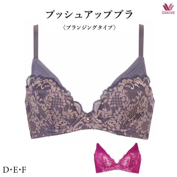 ワコールプレミアム 13G プッシュアップブラ [プランジングタイプ] ブラジャー BXD713 3/4カップ D・E・Fカップ