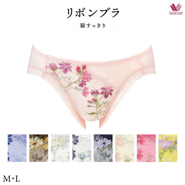 WACOAL（ワコール） リボンブラ 脇すっきり ショーツ PRA113ML ビキニ