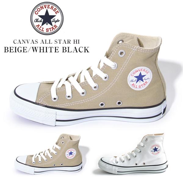 ハイカット コンバース レディーススニーカー ベージュの人気商品 通販 価格比較 価格 Com