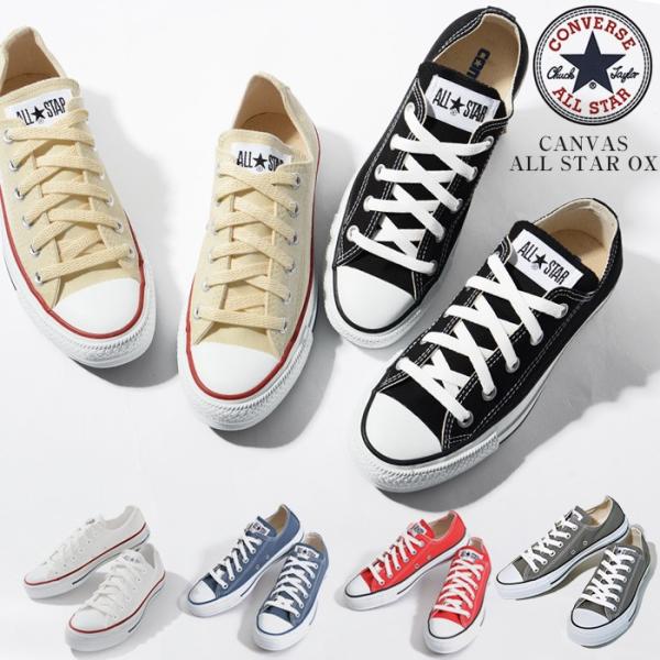 コンバース スニーカー オールスター CONVERSE CANVAS ALL STAR OX ローカット 国内正規品 キャンバスシューズ スニーカー :conve-astarox:JUNGLE JUNGLE - 通販 - コンバース スニーカー オールスター CONVERSE CANVAS ALL STAR OX ローカット 国内正規品 キャンバスシューズ スニーカー :conve-astarox:JUNGLE JUNGLE - 通販 -