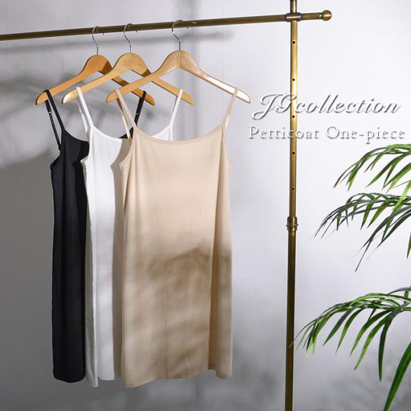 ペチコート ワンピース 透けない みんな探してる人気モノ ペチコート ワンピース 透けない レディースファッション