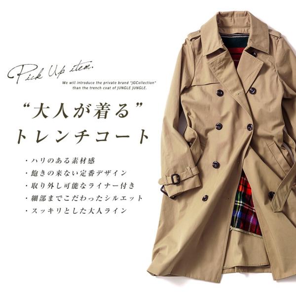 アウター トレンチコート ライナー付 ロングコート レディース Jgcollection ジェイジーコレクション Buyee Buyee 提供一站式最全面最專業現地yahoo Japan拍賣代bid代拍代購服務 Bot Online