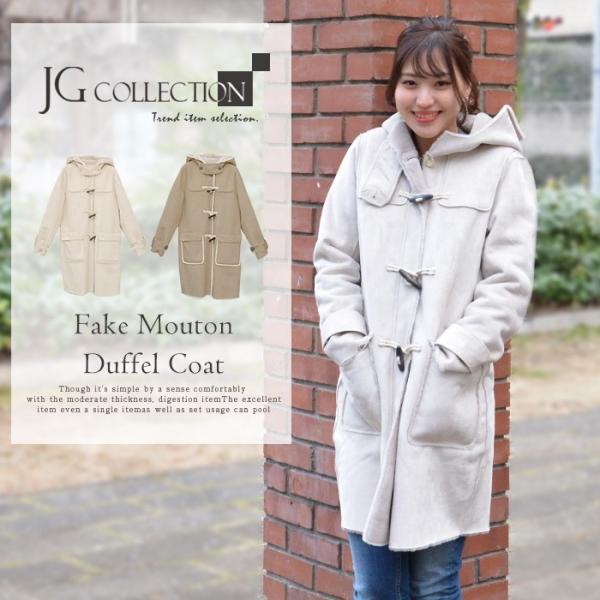 アウター ムートンコート レディース フェイク ボア グレージュ ベージュ フラットシーム コーディガン ダッフル ロング Jgcollection ジェイジーコレクション Buyee Buyee 提供一站式最全面最專業現地yahoo Japan拍賣代bid代拍代購服務 Bot Online