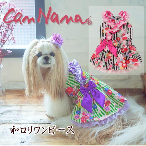 きゃんナナ 犬服 マーメイドキャミワンピース Ｌサイズ ピンク CanNana 夏【きゃんナナ】マーメイドキャミワンピース SS-LL