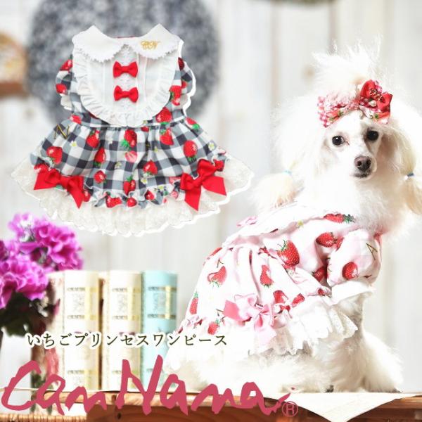 きゃんナナ いちごプリンセスワンピース 限定色 Lサイズ jungle-pet_can-1107