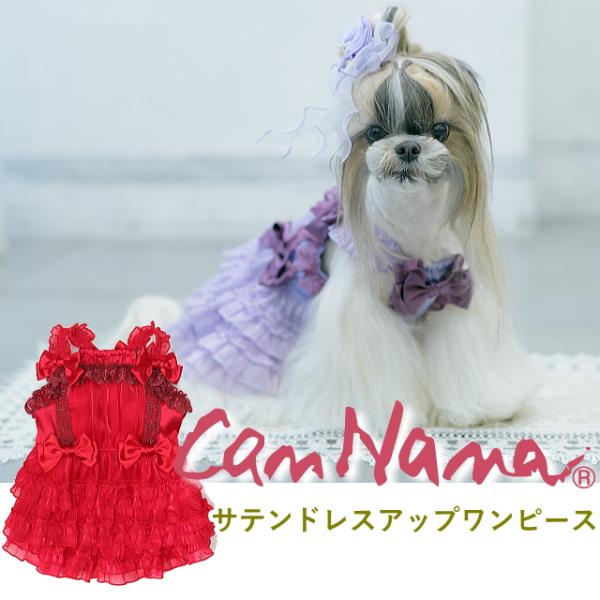 CanNana 犬服 パーティードレス サテンドレスアップワンピース