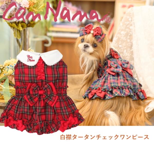 No.20 ハンドメイド犬服 ハイネックインナーワンピース(タータン
