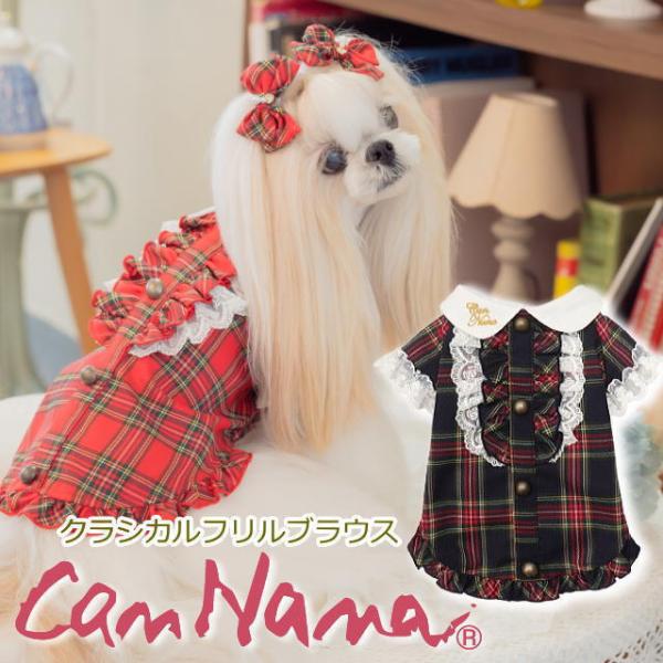 CanNana 新作 ドッグウェア 犬服 秋冬【きゃんナナ】クラシカルフリル
