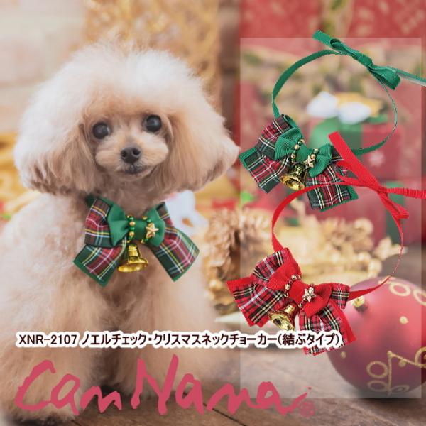 クリスマス チョーカー ペットの人気商品 通販 価格比較 価格 Com