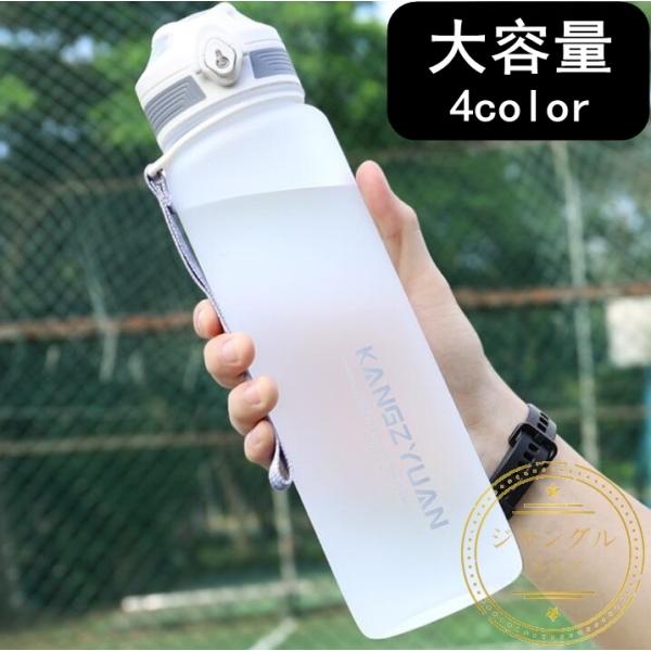 水筒 スポーツボトル みんな探してる人気モノ 水筒 スポーツボトル キッチン用品 食器 調理器具