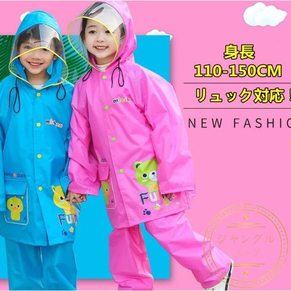 カッパ 上下 子供 検索ランキング注目度順 カッパ 上下 子供 総合