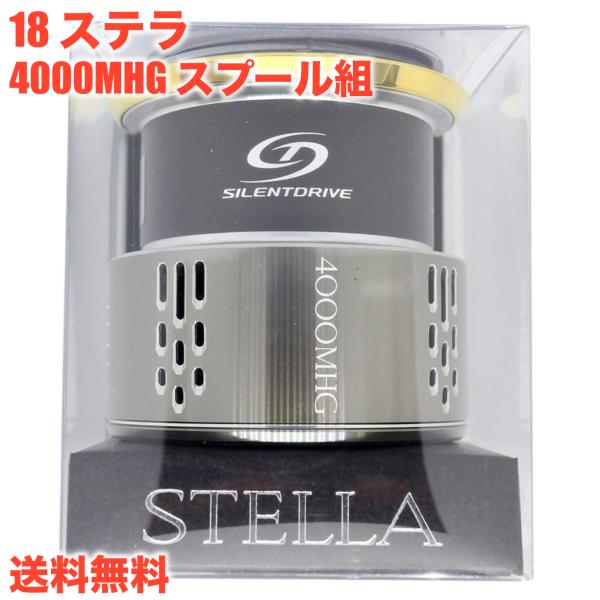 SHIMANO - 18 ステラ 4000mhg  純正スプール Amazon | (純正パーツ) シマノ 18 ステラ 4000MHG スプール