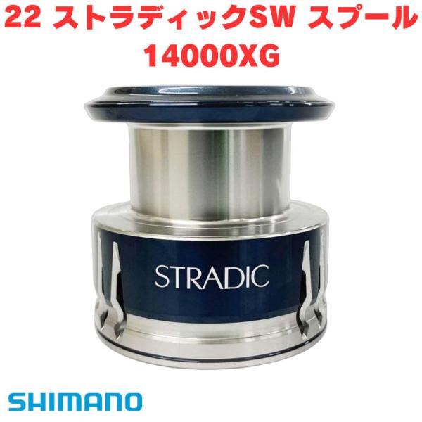 シマノ（SHIMANO） シマノ純正 22 ストラディックSW 純正スプール