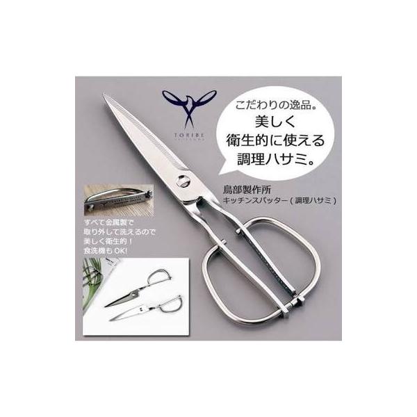 鳥部製作所 キッチンスパッター KS-203 : JUNGLE selection - 通販