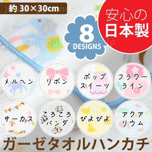 ジャパニーズスタイル かわいい ガーゼタオルハンカチ Buyee Buyee Japanese Proxy Service Buy From Japan Bot Online