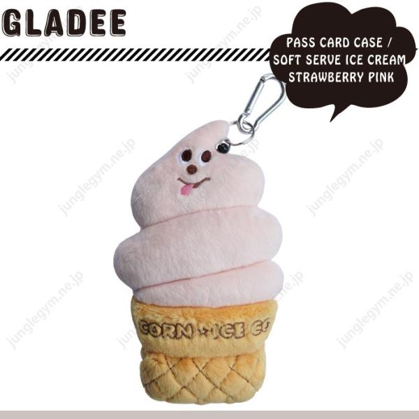 ネコポス可 アイスクリーム型のパスケース グラディー Gladee ソフトクリーム Icパスケース ストロベリーピンク 定期入れ ケース Icカード かわいい おもしろ 代購幫