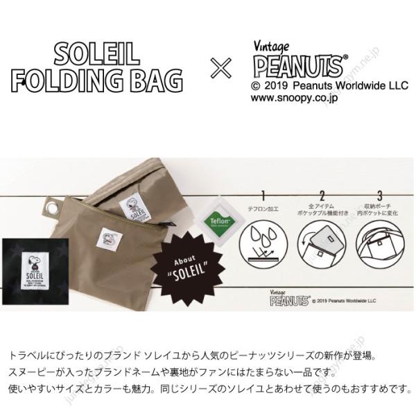 ヘミングス ソレイユ スヌーピー リュックサック ピーナッツ Soleil ピーナツ 折りたたみ可 軽量 Soleil リュック デイパック バックパック Buyee Servis Zakupok Tretim Licom Buyee Pokupajte Iz Yaponii