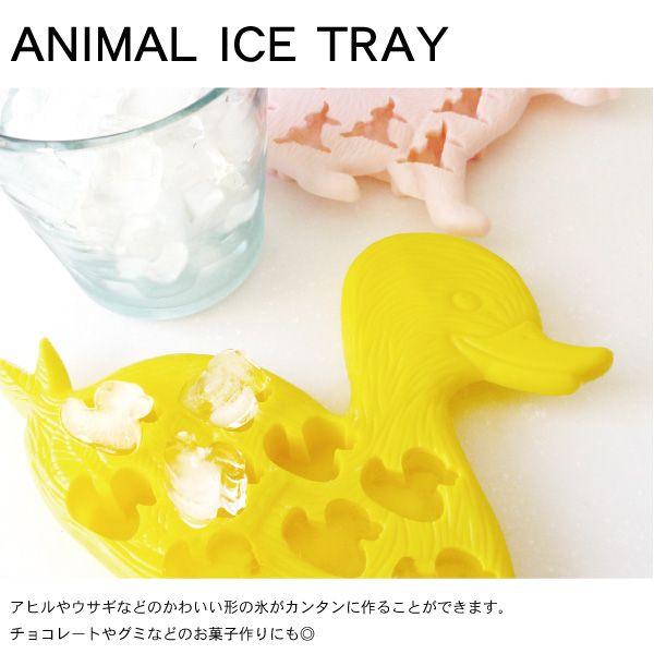 アニマルアイストレイ 製氷皿 K001 K002 かわいい雑貨通販ジャングルジム 通販 Yahoo ショッピング