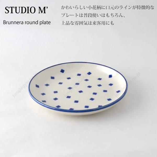 スタジオエム Studio M ブルネラ ラウンドプレート 皿 丸皿 食器 おしゃれ お洒落 オシャレ かわいい カワイイ 青 ネイビー 花柄 小花柄 可愛い 陶器 M かわいい雑貨通販ジャングルジム 通販 Yahoo ショッピング