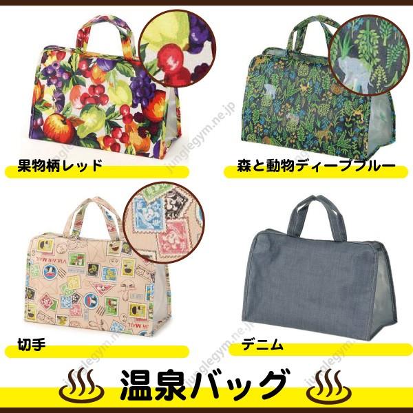 温泉バッグ スパバッグ スパバック プールバッグ 温泉バックおしゃれ お風呂 バッグ 可愛い かわいい Buyee Buyee Japanese Proxy Service Buy From Japan Bot Online