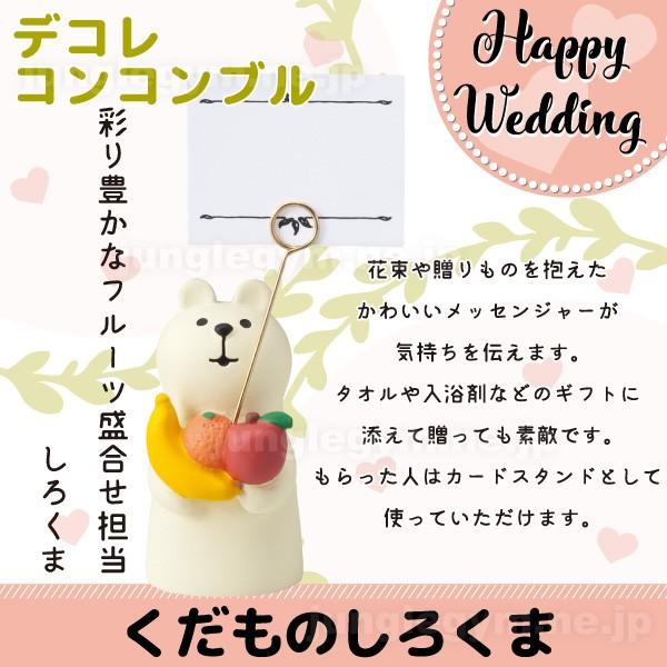 デコレ コンコンブル Decole Concombre 贈り物カードスタンド くだものしろくま 新作 雑貨 置物 かわいい 白くま 白クマ グッズ Zcb かわいい雑貨通販ジャングルジム 通販 Yahoo ショッピング