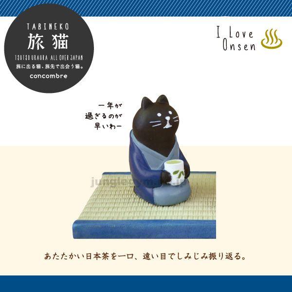 デコレ コンコンブル Decole Concombre 旅猫 日本茶 黒猫 新作 雑貨 置物 かわいい ねこ 猫 グッズ Zcb 405 かわいい雑貨通販ジャングルジム 通販 Yahoo ショッピング