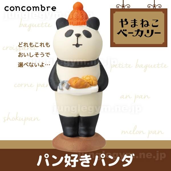 デコレ コンコンブル Decole Concombre やまねこベーカリー パン好きパンダ 新作 猫 雑貨 グッズ シリーズ Zcb かわいい雑貨通販ジャングルジム 通販 Yahoo ショッピング
