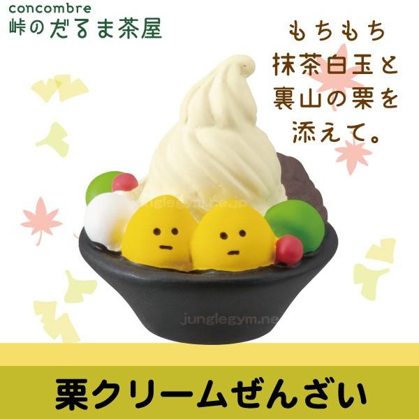 デコレ コンコンブル Decole Concombre 峠のだるま茶屋 栗クリームぜんざい 新作 雑貨 置物 かわいい グッズ Zcb かわいい雑貨通販ジャングルジム 通販 Yahoo ショッピング