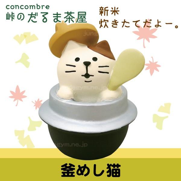 デコレ コンコンブル Decole Concombre お月見 釜飯猫 新作 雑貨 置物 かわいい ねこ 猫 グッズ Zcb かわいい雑貨通販ジャングルジム 通販 Yahoo ショッピング