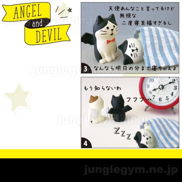 デコレ コンコンブル DECOLE CONCOMBRE 猫天使 ( 新作 雑貨 置物 