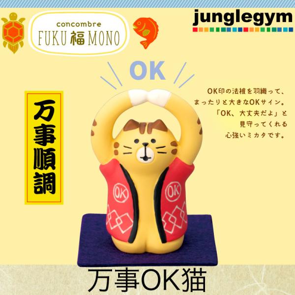 猫 置物 かわいいの人気商品 通販 価格比較 価格 Com