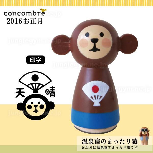 サル マスコットの人気商品 通販 価格比較 価格 Com