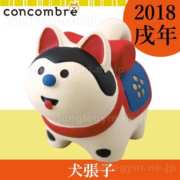 お正月 置物 陶器 かわいい 戌年 18年 デコレ コンコンブル 犬張子 Decole Concombre Buyee Buyee 提供一站式最全面最專業現地yahoo Japan拍賣代bid代拍代購服務 Bot Online