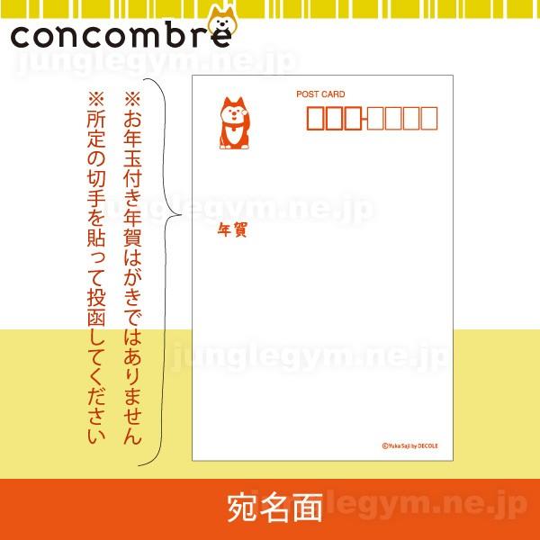 年賀葉書 年賀はがき 年賀状 かわいい 戌年 18年 デコレ コンコンブル 年賀ポストカード 門松と柴家族 Decole Concombre お正月 犬 グッズ 雑貨 Buyee Buyee Japanese Proxy Service Buy From Japan Bot Online