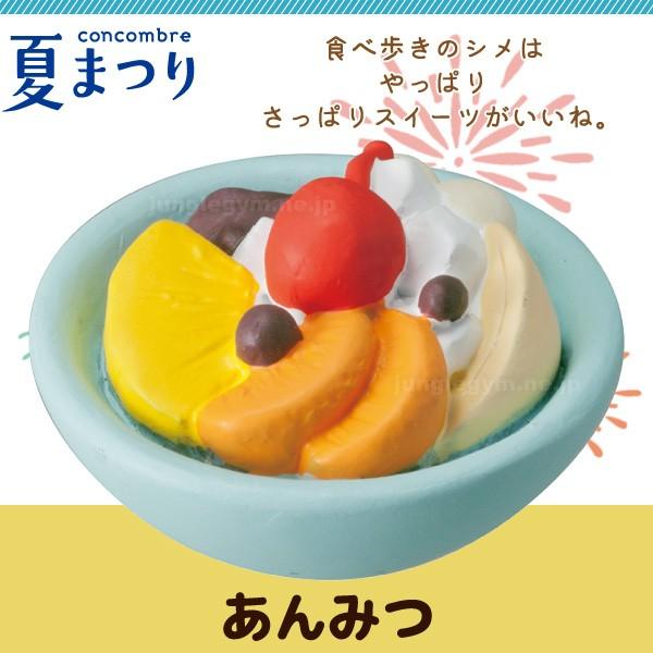 デコレ コンコンブル Decole Concombre 七夕 あんみつ 新作 雑貨 置物 かわいい グッズ Zsv かわいい雑貨通販ジャングルジム 通販 Yahoo ショッピング