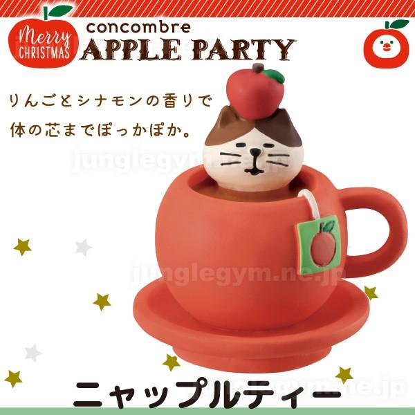 デコレ コンコンブル Decole Concombre クリスマス ニャップルティー 新作 雑貨 置物 かわいい ねこ 猫 グッズ Zxs かわいい雑貨通販ジャングルジム 通販 Yahoo ショッピング